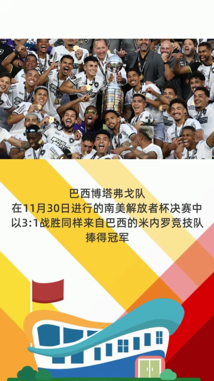 开云体育平台APP-全球瞩目！美洲杯赛事即将收官