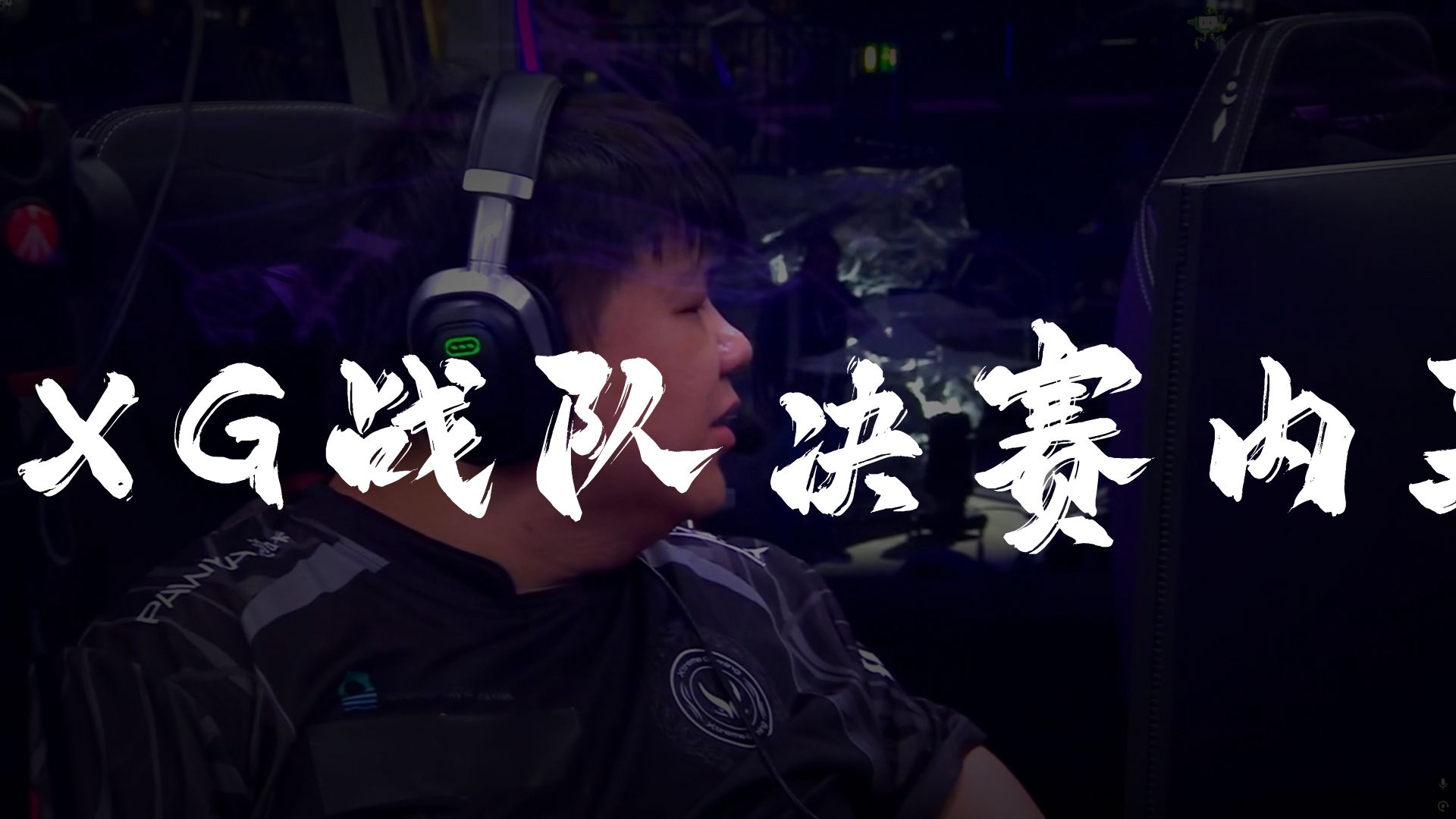 开云体育-TI国际邀请赛总决赛即将打响，冠军归属成谜