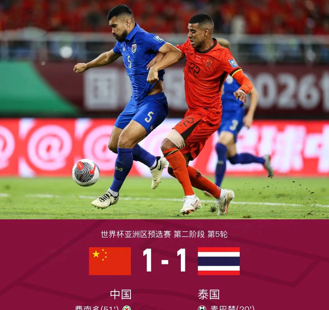 泰国队横扫马来西亚队,郑思维高光表现的简单介绍 泰国队横扫马来西亚队,郑思维高光表现的简单介绍