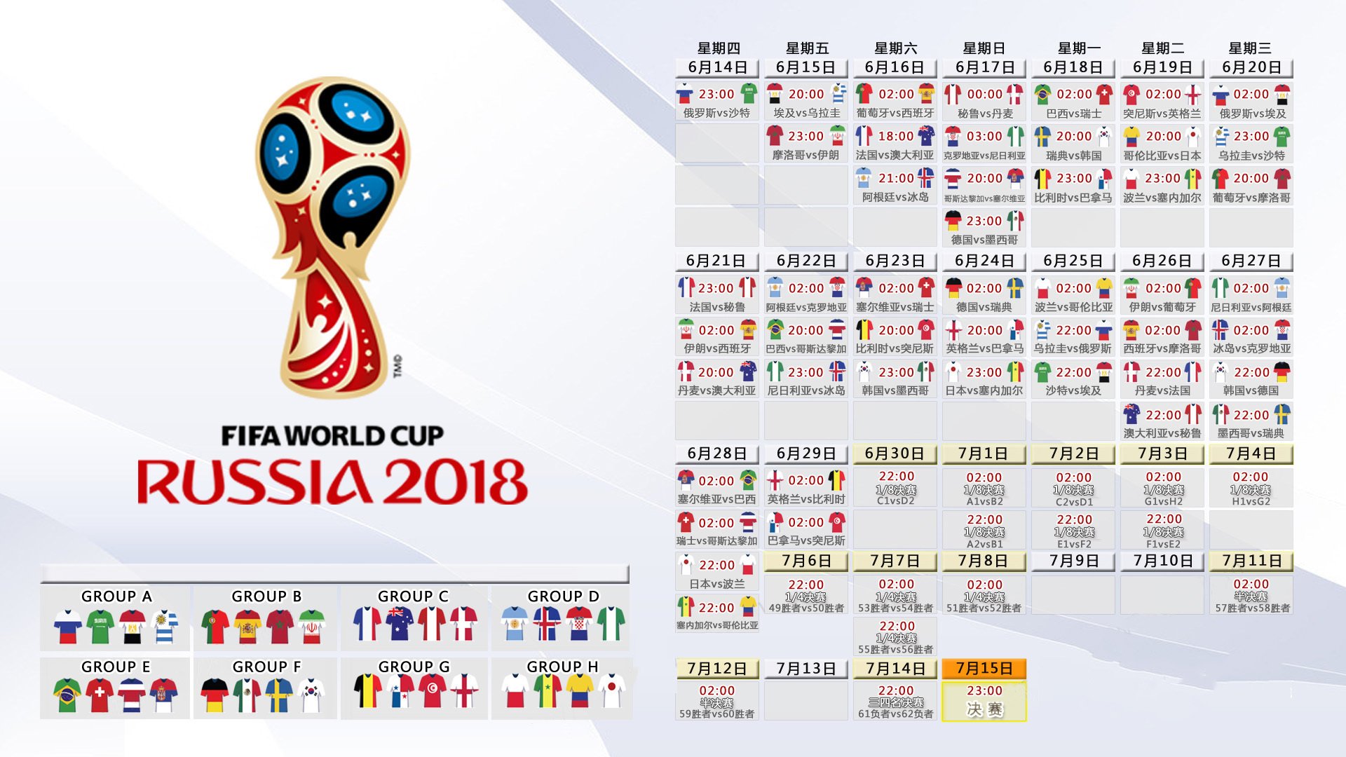 当胜利成为一种美学，2026世界杯唯一一场反叛的真相